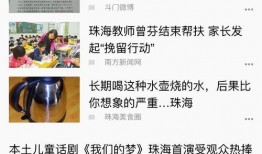 珠海新闻爆料找谁咨询啊,揭秘如何有效获取信息